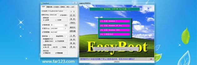 启动易(EasyBoot) 6.0.0.622 简体中文破解版