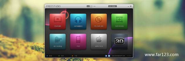 Free Studio 5.3.5 免费的媒体转换工具