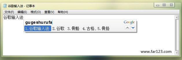 谷歌拼音输入法 v2.7.25.128 简体中文官方安装版