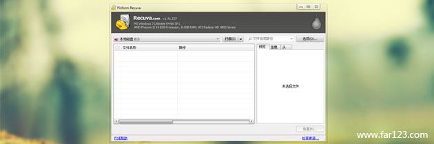 Recuva v1.53.1087 可恢复被误删除的文件