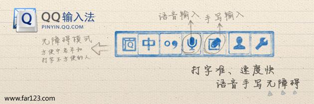 QQ拼音输入法 v6.6.6304.400 官方安装版