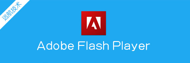 Adobe Flash Player ActiveX V29.0.0.171